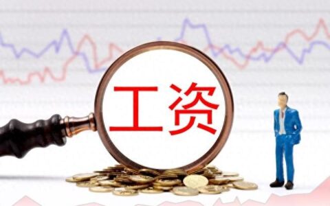 考完一级建造师能挣多少钱？待遇如何？