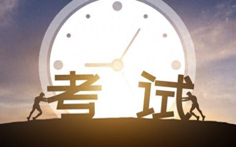 如何正确备考一级建造师考试？