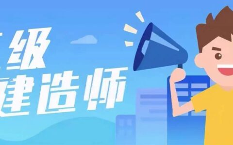 2024年二级建造师视频课程（机电+建筑+市政+公路）
