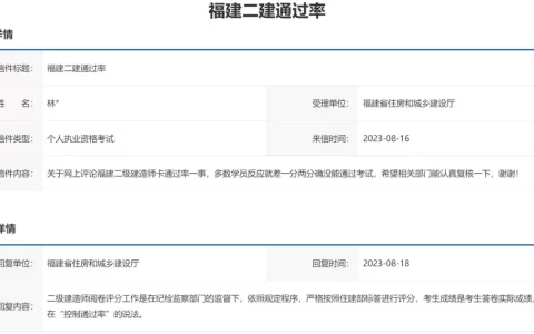 二建会卡通过率吗？官方回应来啦