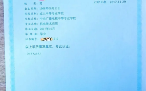 电大中专是正规学历吗 为什么学信网查不到呢