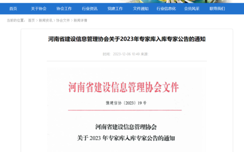 河南副高级职称电子版证书可以查询了