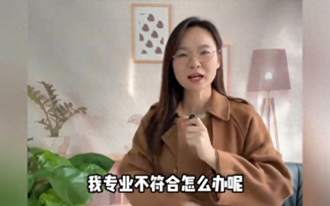 2024年二建哪些专业不能报名？条件不符怎么办？