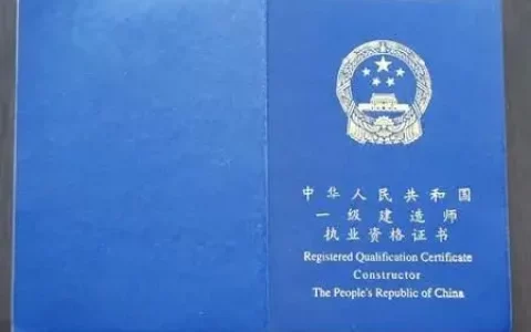 一级建造师是文科还是理科？该怎么复习呢？