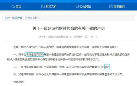 一级建造师需要继续教育吗？不继续教育有什么影响？