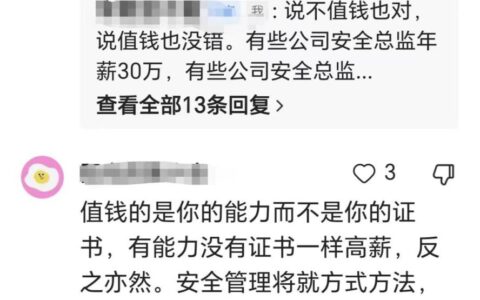 安全工程师有什么用途