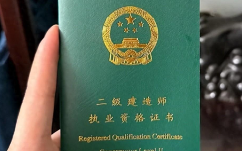 二建考完考什么比较好？