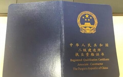 二级建造师证怎么领？取证需要哪些资料？