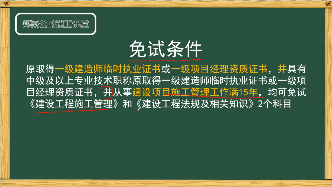 如何考二级建造师证（十分钟说清你怎么考二建）