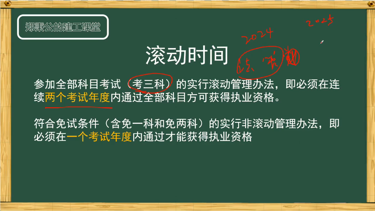 如何考二级建造师证（十分钟说清你怎么考二建）