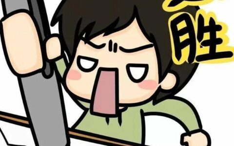 分享一下一建公路通过经验