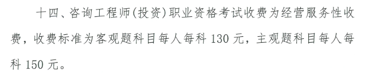 咨询工程师值得考取吗？从报名费到继续教育，一文全了解！