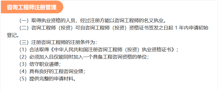 咨询工程师值得考取吗？从报名费到继续教育，一文全了解！