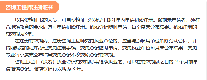 咨询工程师值得考取吗？从报名费到继续教育，一文全了解！