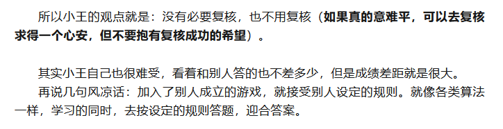 【一建成绩复核结果公布】2529人复核结果全“无误”