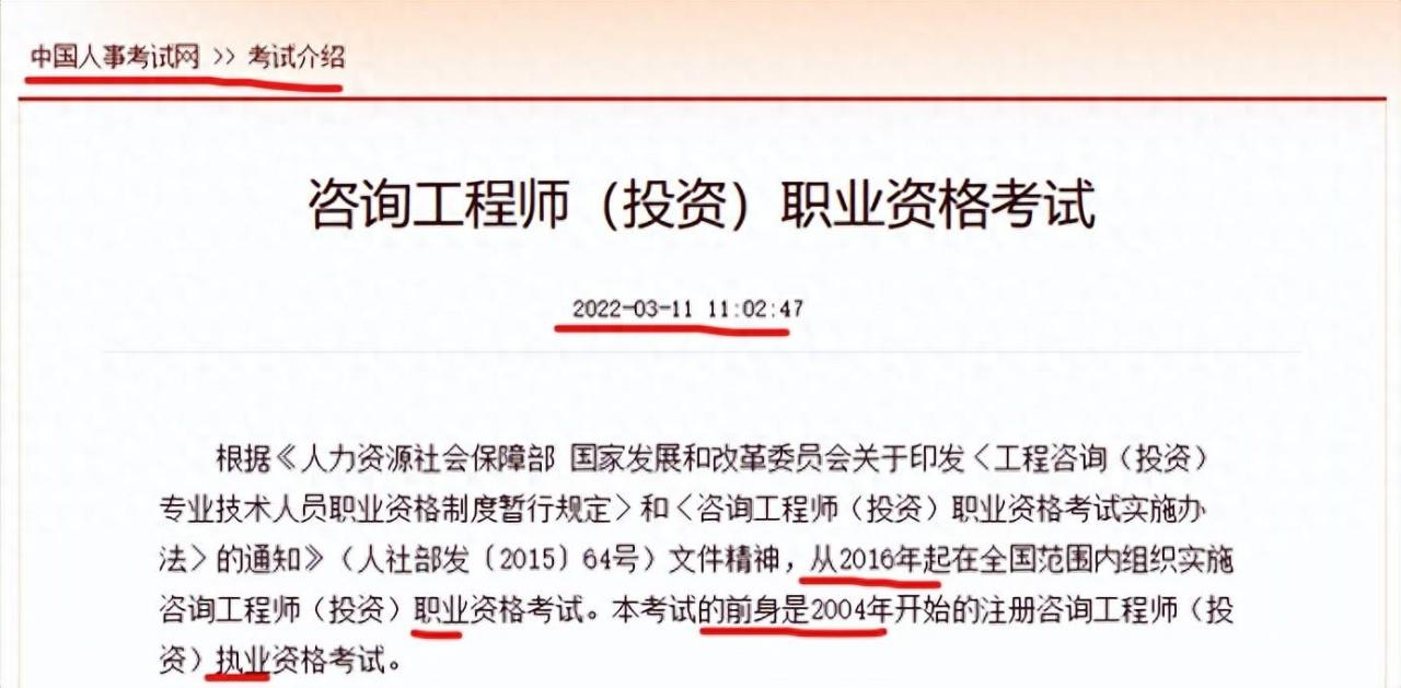 咨询工程师值得考取吗？从报名费到继续教育，一文全了解！