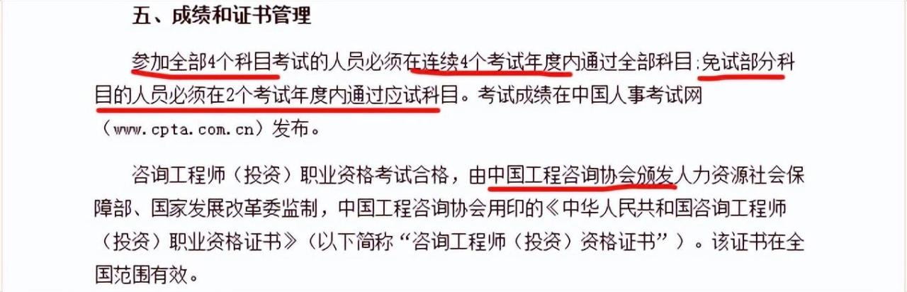 咨询工程师值得考取吗？从报名费到继续教育，一文全了解！