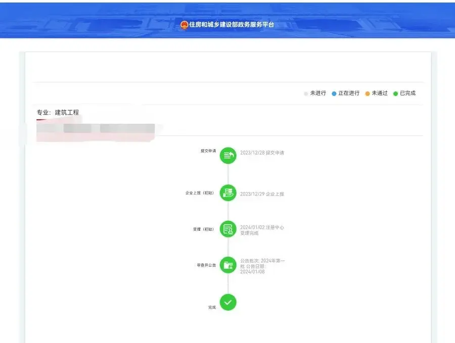 一级建造师电子证书在哪里下载