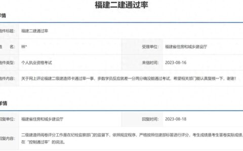 二建要卡通过率？官方回应来了！