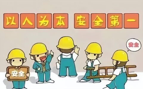 安全三宝是指哪三宝（安全生产知识大全）