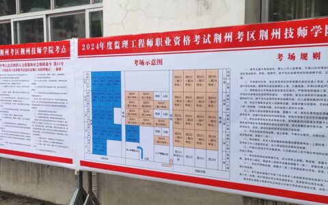今年监理考试难度大了、考试人数少了