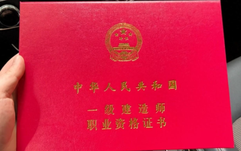 2024年想通过一建，十二大法宝要牢记！