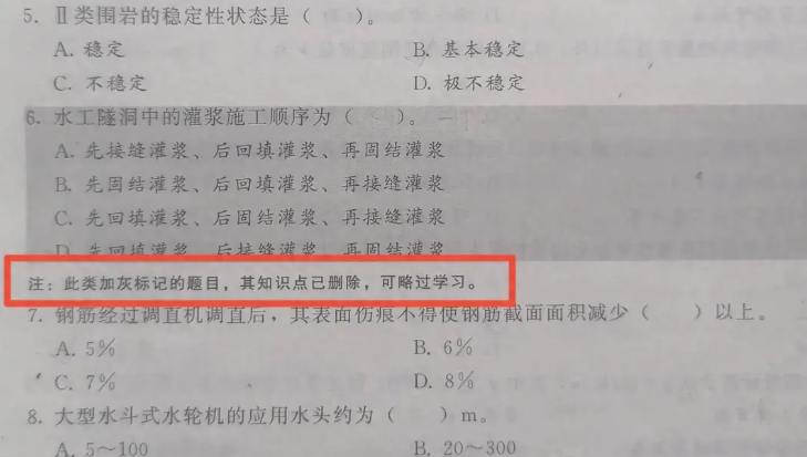 一建备考，不买教材可行吗？