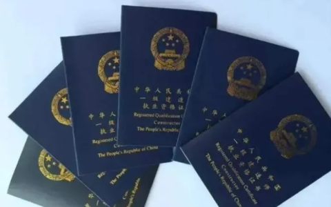 一建证书有用吗？还有必要考吗？