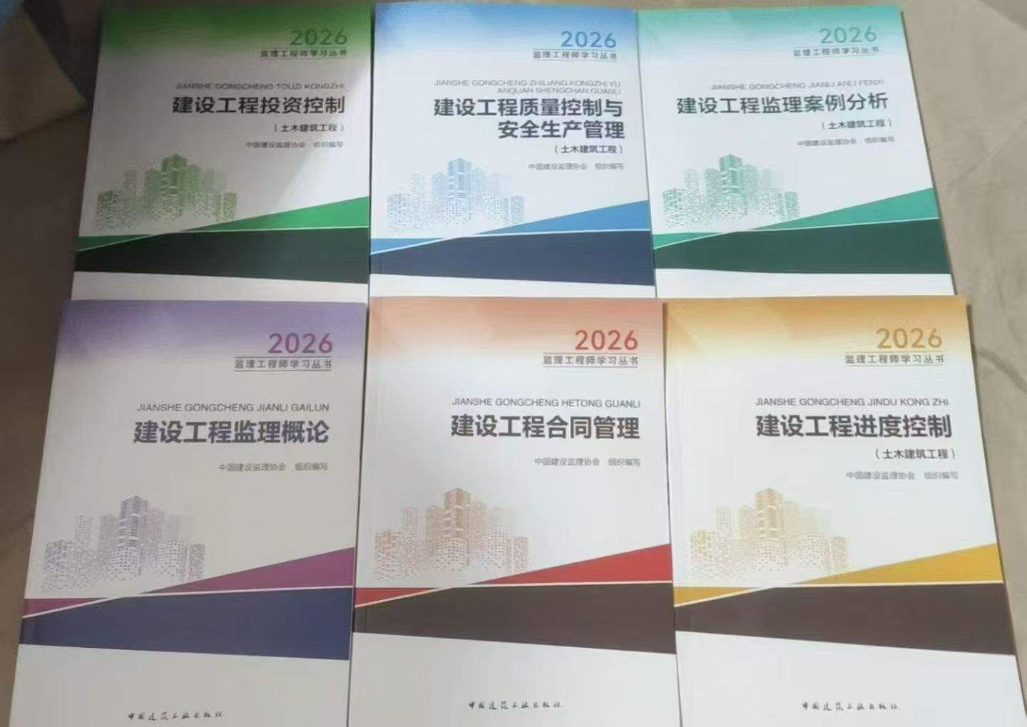 2026年监理工程师电子版教材下载【免费-可搜索】