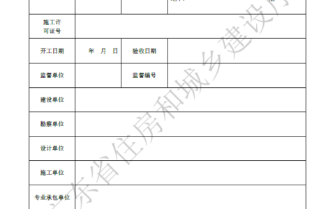 监理许可证是什么？只知道施工许可证