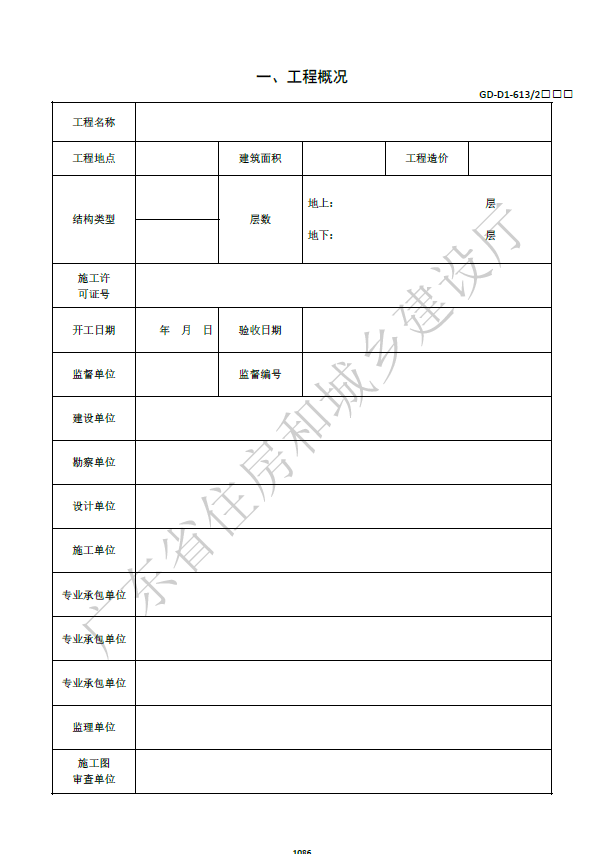 监理许可证是什么？只知道施工许可证