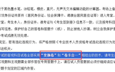 2024年一建考试分ab卷吗