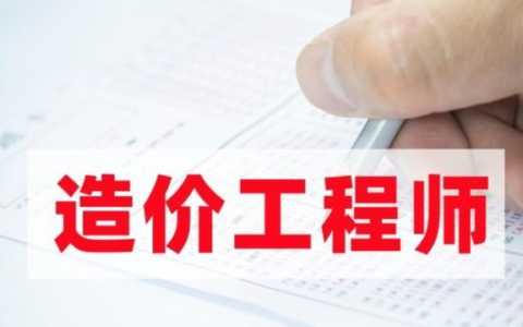 一建和一造双证出路，在施工单位会怎么样