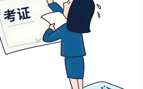 过了一建怎么样？职务晋升有没有用？