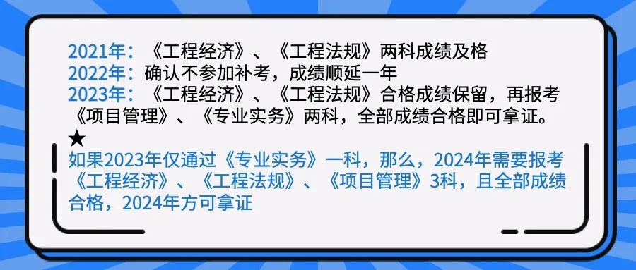 一建考试成绩滚动管理如何理解？