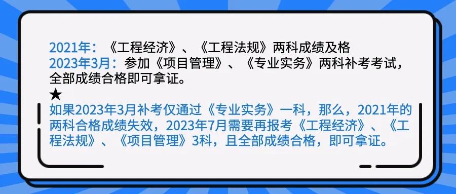 一建考试成绩滚动管理如何理解？