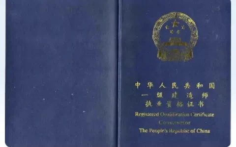 报考一级建造师有年龄限制吗？60岁后一是否还能用