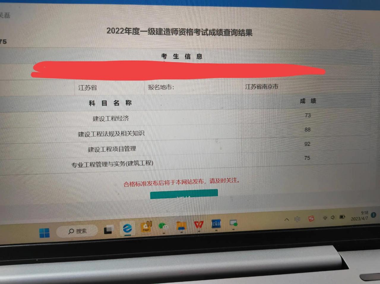 考过一建的人厉不厉害？过了就飞黄腾达了吗？