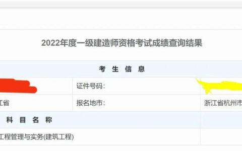 考过一建的人厉不厉害？过了就飞黄腾达了吗？