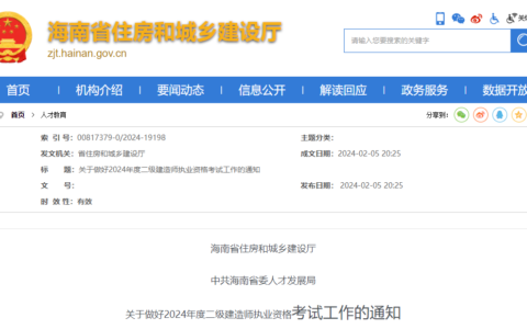 海南二级建造师报名入口官网，报名需要准备什么材料？