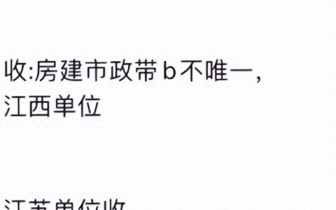 出建造师，如何避免被黑中介坑