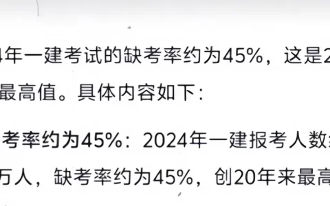 惨遭闺蜜举报！一建三证全部作废！