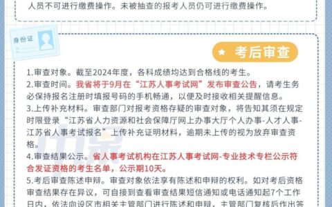 江苏2024年南京二级建造师报名网址