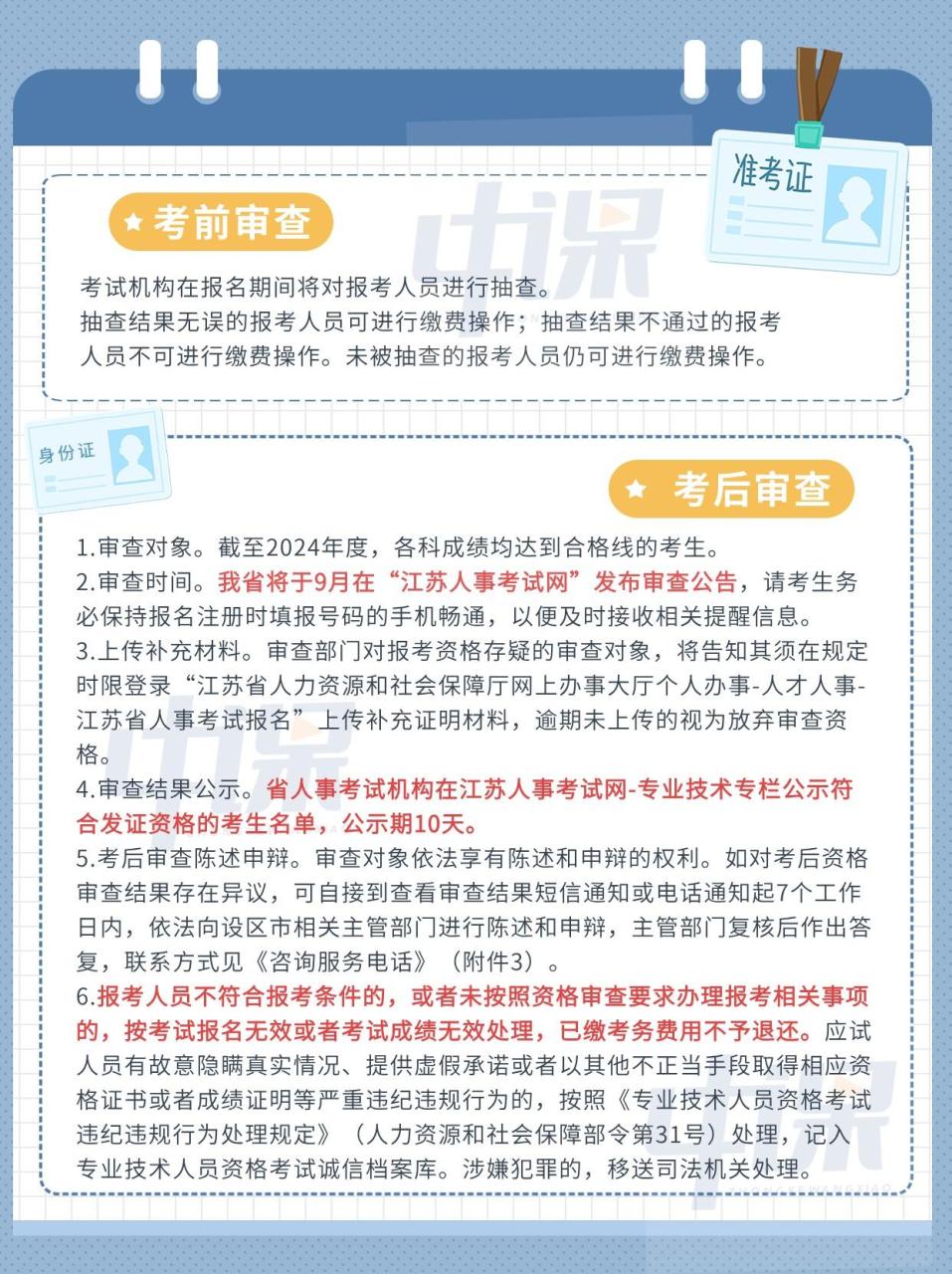 江苏2024年南京二级建造师报名网址