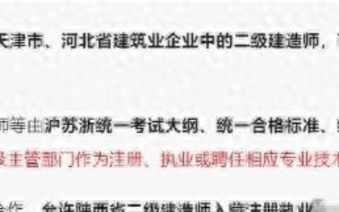 二建选对了专业，可能比一建还香