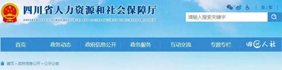 四川2024年二级建造师考试成绩查询时间，合格标准是什么？