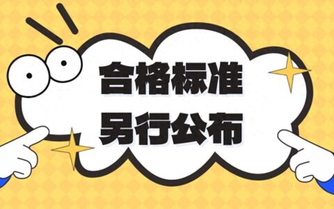 天津二建分数线（2012年-2024年）