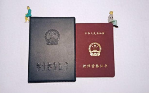 实用资格证书大揭秘：为你的未来保驾护航