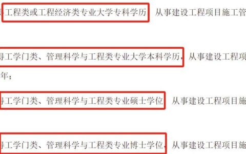 成绩合格也拿不到一建证书，考后审核别太离谱！
