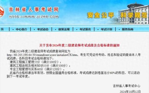 二建成绩有效期变更：不再实行滚动制两年内通过三科？